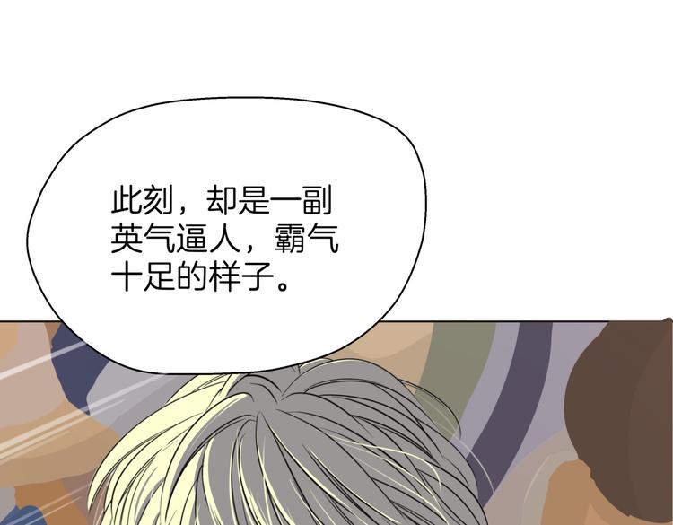 《初恋不懂no作no爱》第十八回 “踩踏事件” 第29页