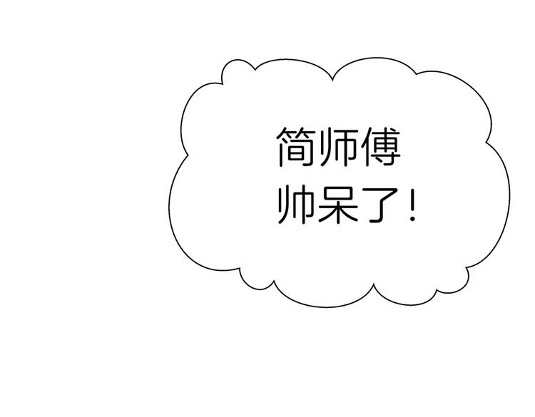 《初恋不懂no作no爱》第十八回 “踩踏事件” 第33页