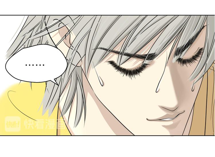 《初恋不懂no作no爱》第十八回 “踩踏事件” 第34页