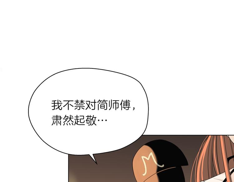 《初恋不懂no作no爱》第十八回 “踩踏事件” 第35页