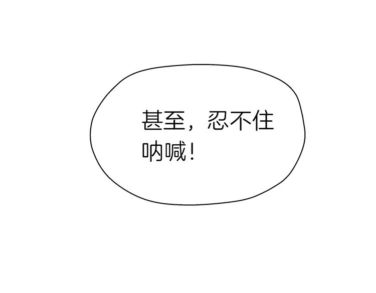 《初恋不懂no作no爱》第十八回 “踩踏事件” 第37页