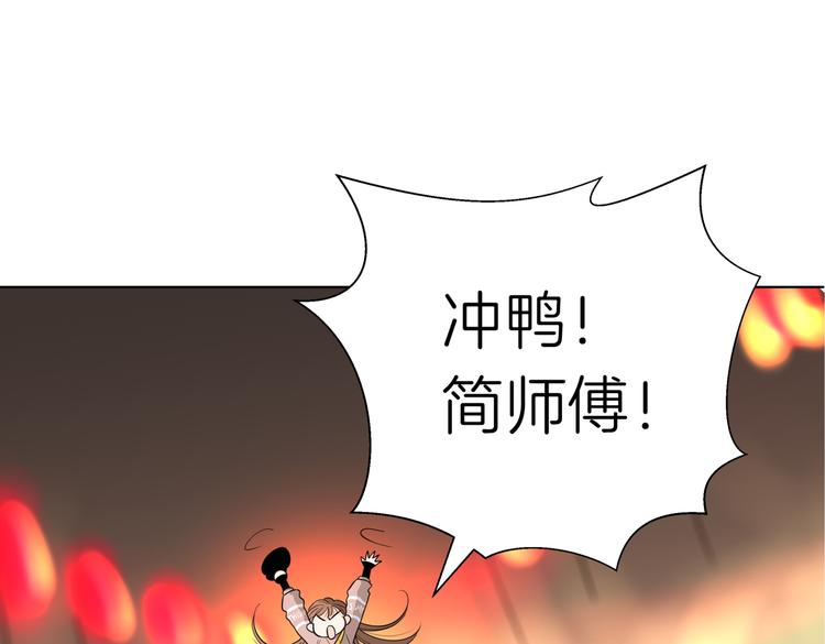 《初恋不懂no作no爱》第十八回 “踩踏事件” 第39页