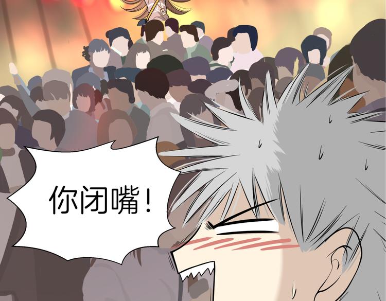 《初恋不懂no作no爱》第十八回 “踩踏事件” 第40页