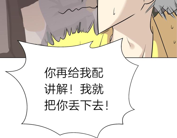 《初恋不懂no作no爱》第十八回 “踩踏事件” 第41页