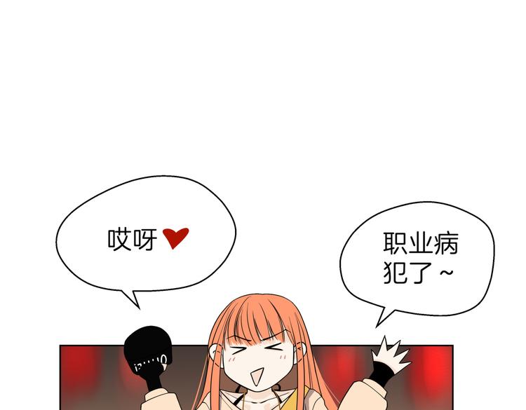 《初恋不懂no作no爱》第十八回 “踩踏事件” 第43页