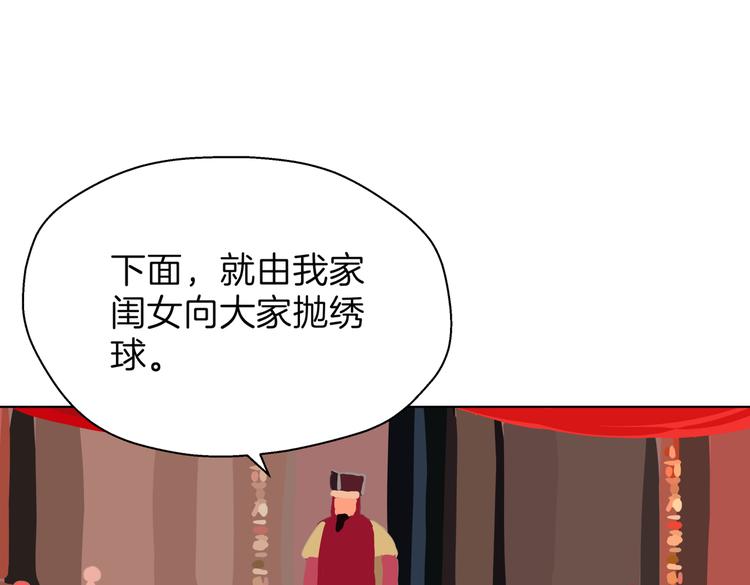 《初恋不懂no作no爱》第十八回 “踩踏事件” 第45页