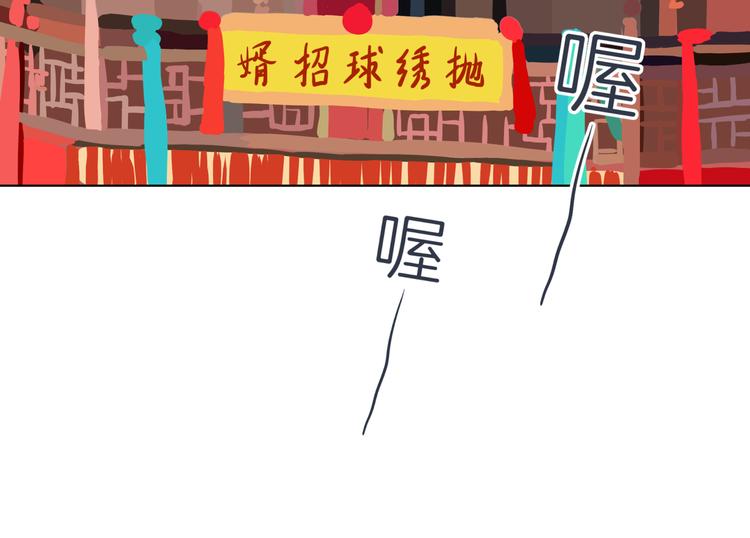 《初恋不懂no作no爱》第十八回 “踩踏事件” 第46页