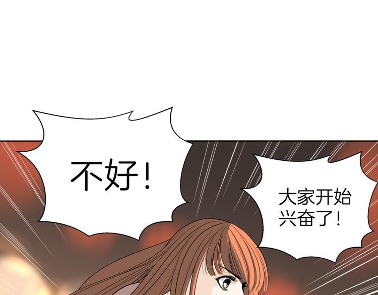 《初恋不懂no作no爱》第十八回 “踩踏事件” 第47页