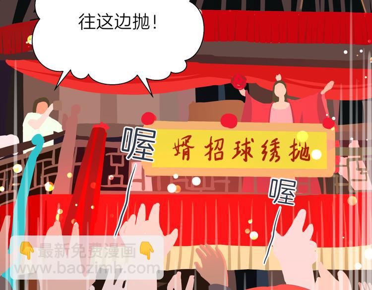 《初恋不懂no作no爱》第十八回 “踩踏事件” 第50页