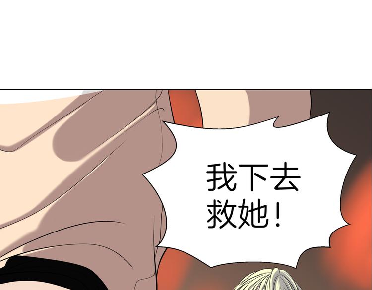 《初恋不懂no作no爱》第十八回 “踩踏事件” 第7页