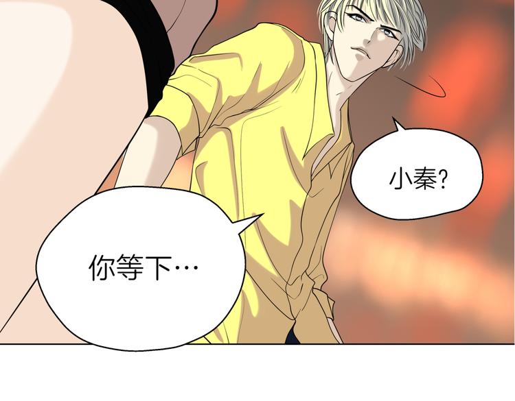 《初恋不懂no作no爱》第十八回 “踩踏事件” 第8页