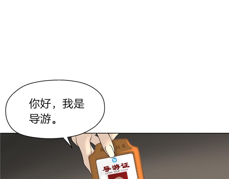 《初恋不懂no作no爱》第十六回 来电 第11页
