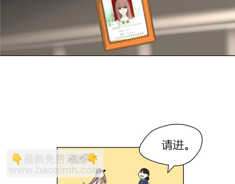 《初恋不懂no作no爱》第十六回 来电 第12页