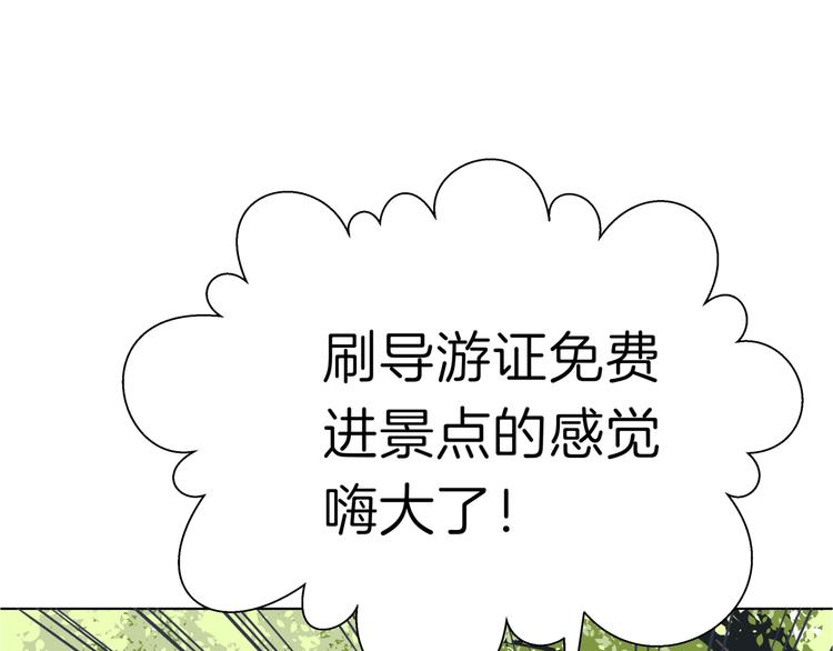 《初恋不懂no作no爱》第十六回 来电 第15页