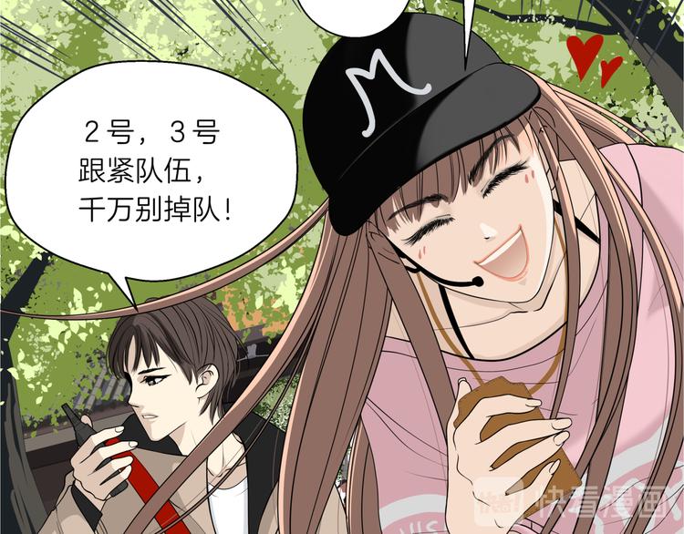 《初恋不懂no作no爱》第十六回 来电 第16页