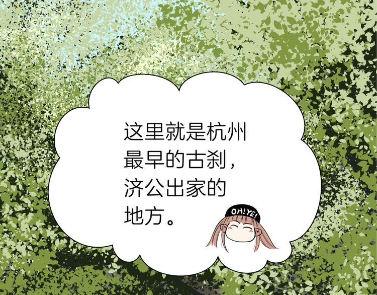 《初恋不懂no作no爱》第十六回 来电 第1页