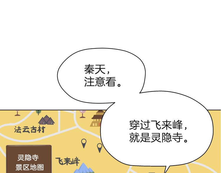 《初恋不懂no作no爱》第十六回 来电 第20页