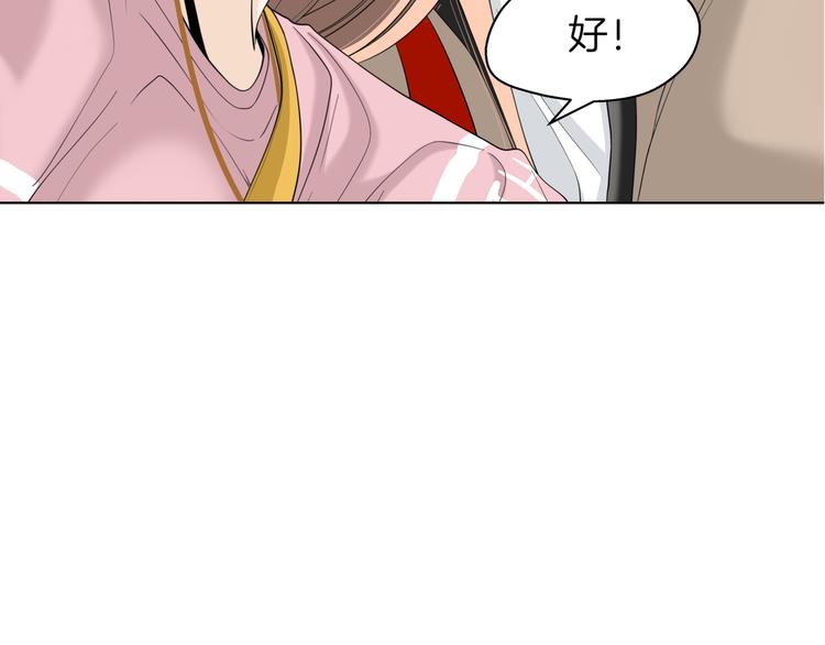 《初恋不懂no作no爱》第十六回 来电 第22页