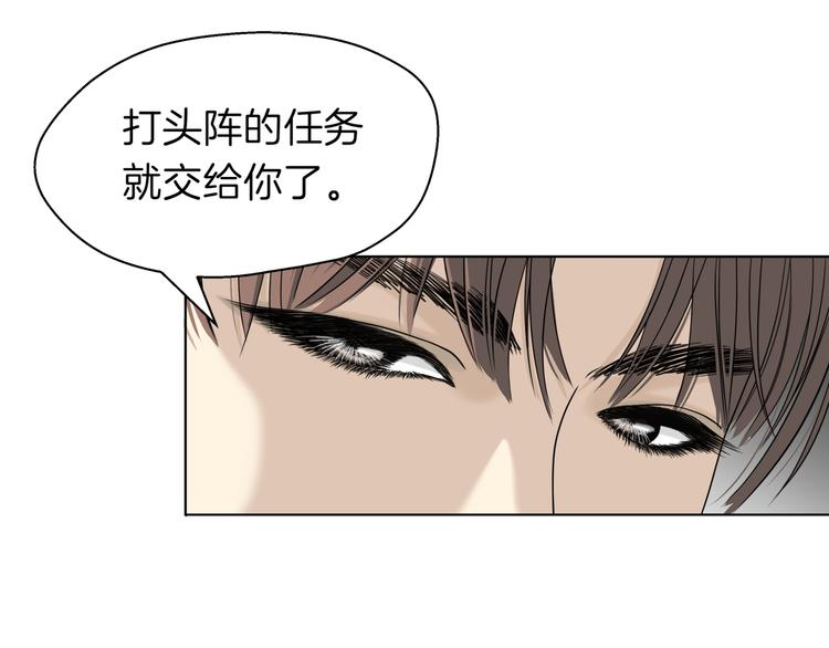 《初恋不懂no作no爱》第十六回 来电 第23页