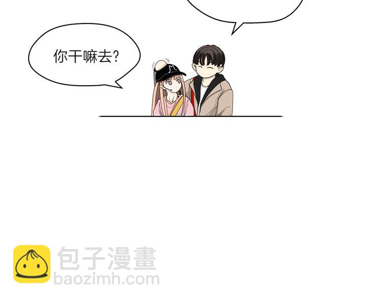 《初恋不懂no作no爱》第十六回 来电 第26页