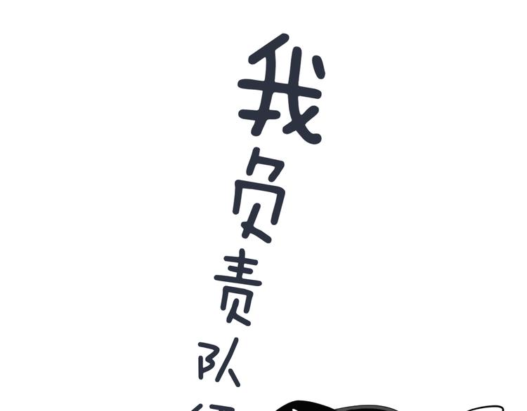 《初恋不懂no作no爱》第十六回 来电 第27页