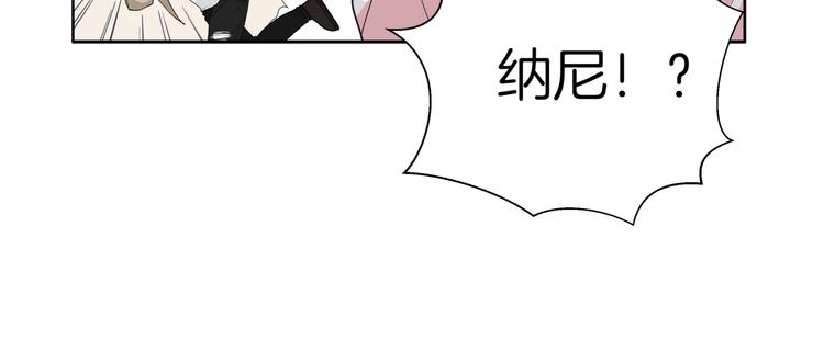 《初恋不懂no作no爱》第十六回 来电 第29页