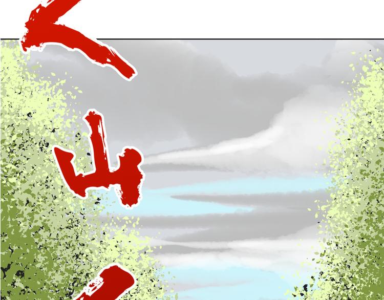 《初恋不懂no作no爱》第十六回 来电 第31页