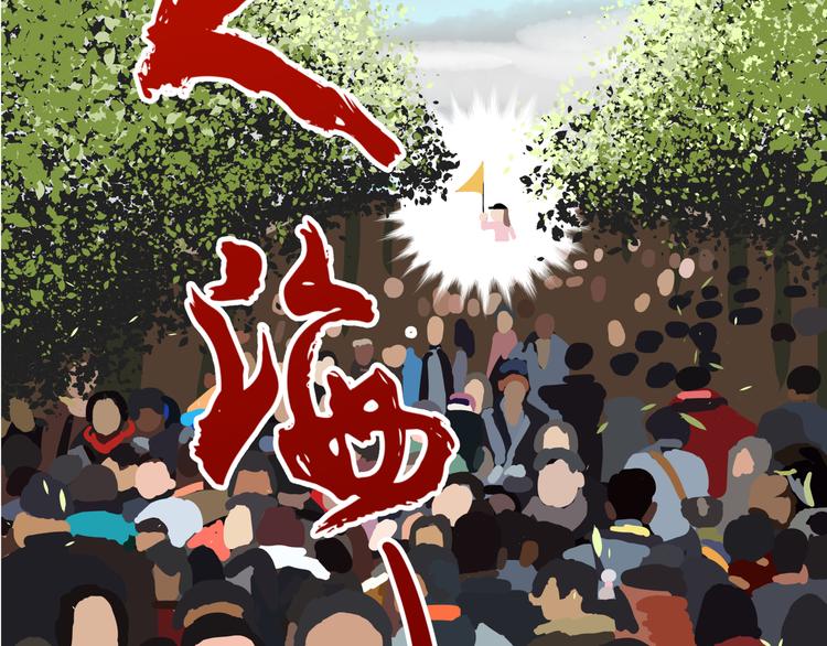 《初恋不懂no作no爱》第十六回 来电 第32页