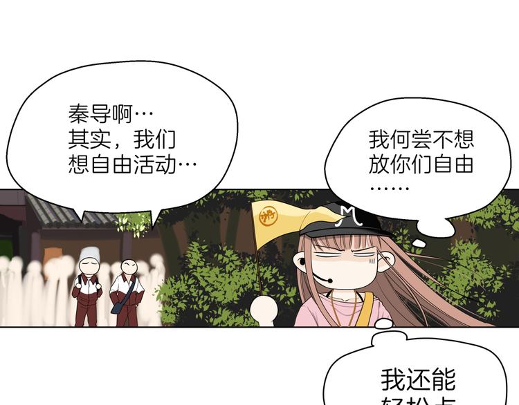 《初恋不懂no作no爱》第十六回 来电 第34页