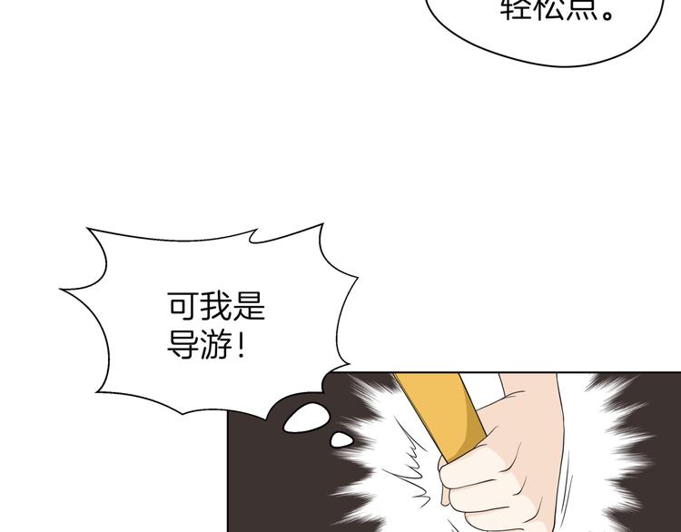 《初恋不懂no作no爱》第十六回 来电 第35页