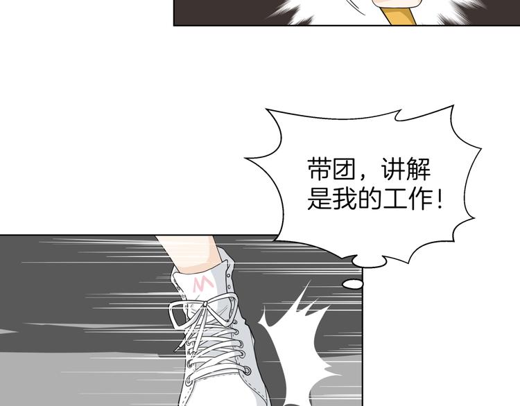 《初恋不懂no作no爱》第十六回 来电 第36页