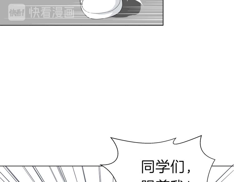 《初恋不懂no作no爱》第十六回 来电 第37页