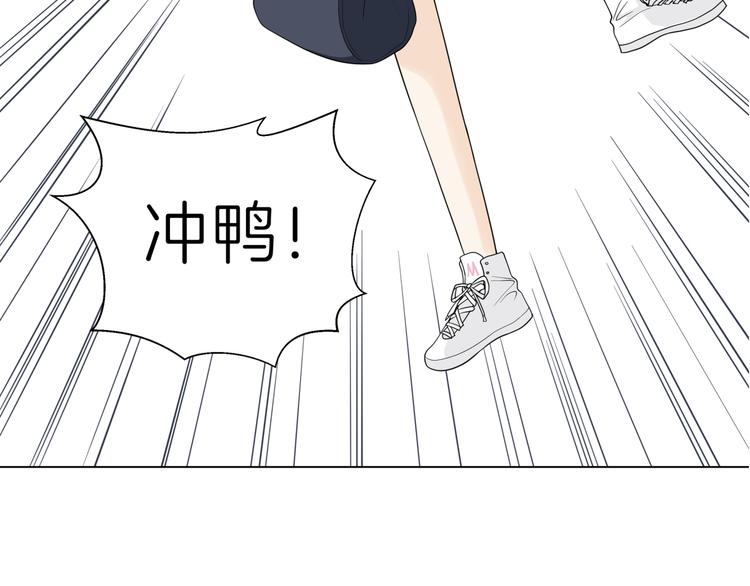《初恋不懂no作no爱》第十六回 来电 第39页