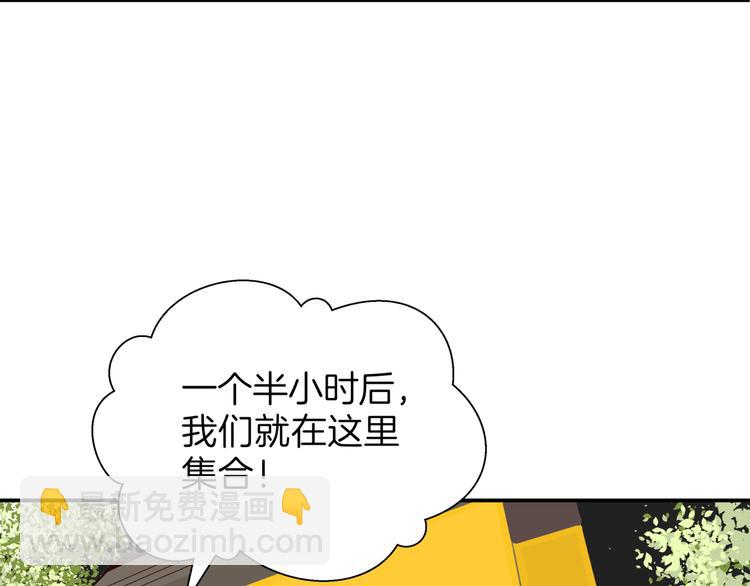 《初恋不懂no作no爱》第十六回 来电 第3页
