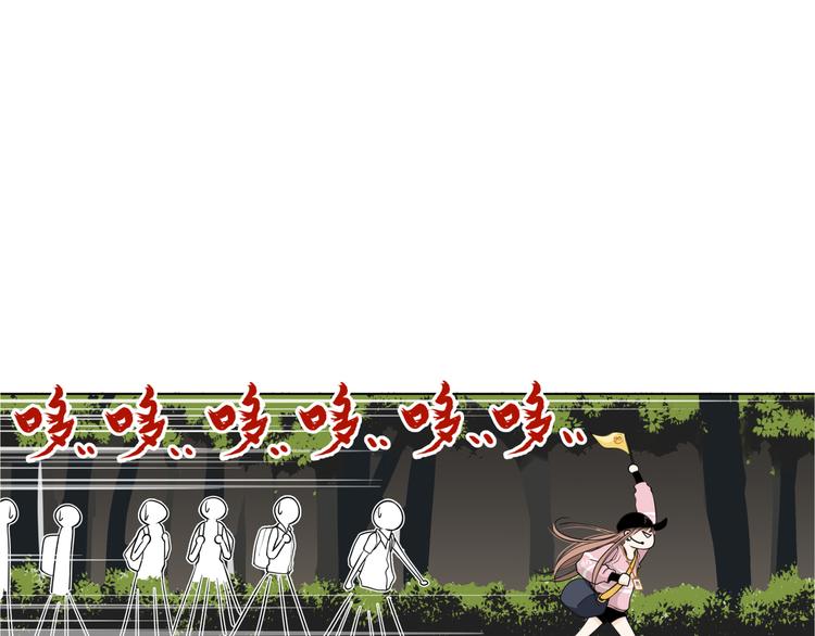 《初恋不懂no作no爱》第十六回 来电 第40页