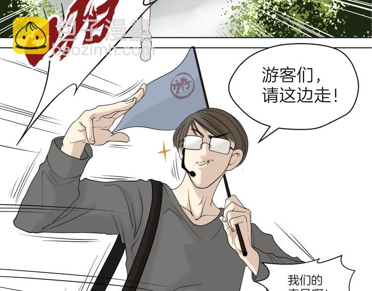 《初恋不懂no作no爱》第十六回 来电 第43页