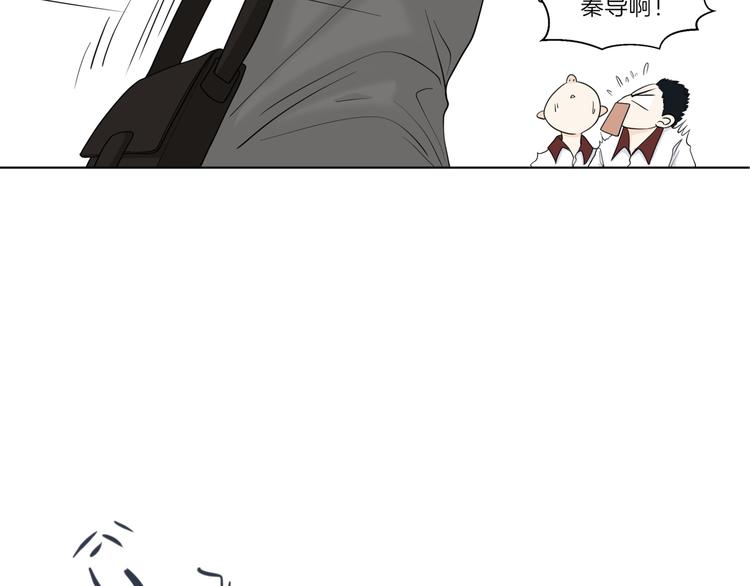 《初恋不懂no作no爱》第十六回 来电 第44页