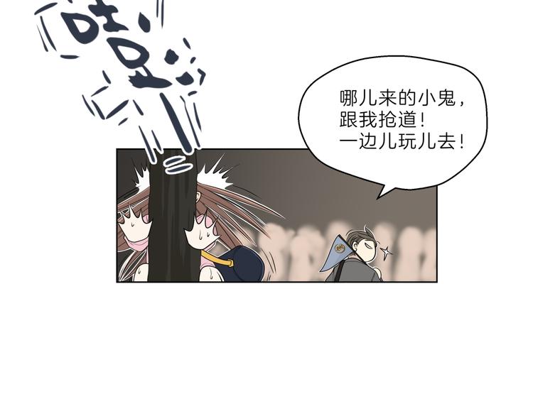 《初恋不懂no作no爱》第十六回 来电 第45页