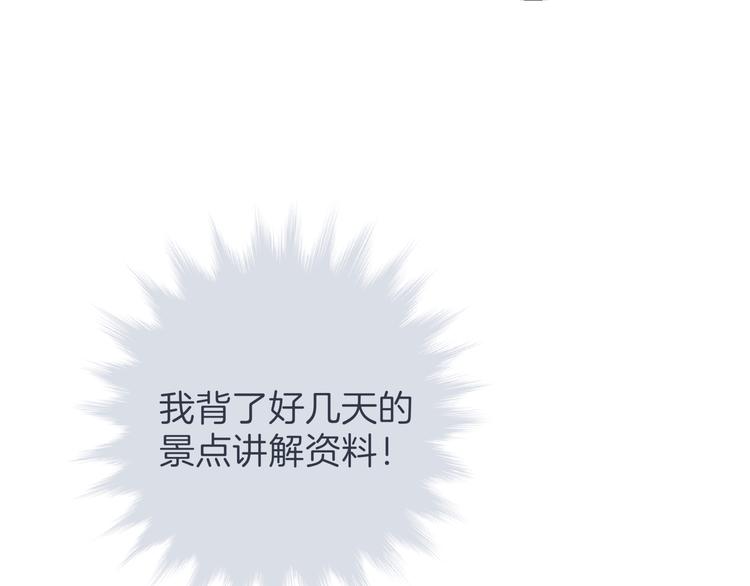 《初恋不懂no作no爱》第十六回 来电 第47页