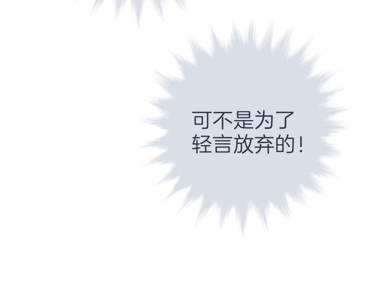 《初恋不懂no作no爱》第十六回 来电 第48页