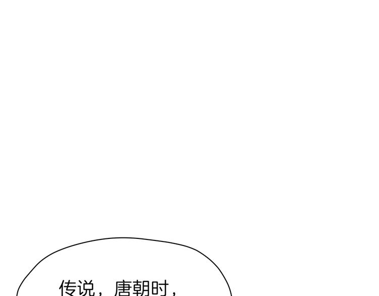 《初恋不懂no作no爱》第十六回 来电 第49页