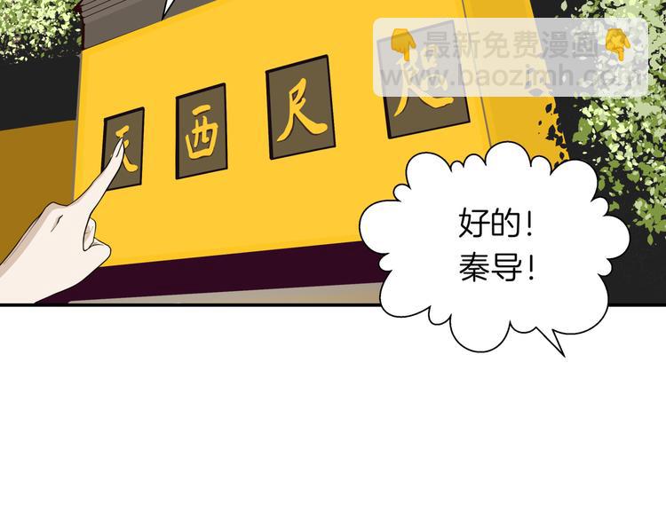 《初恋不懂no作no爱》第十六回 来电 第4页