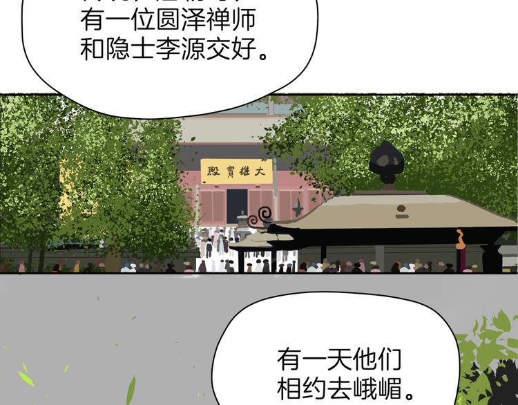 《初恋不懂no作no爱》第十六回 来电 第50页