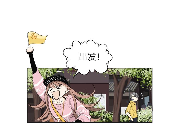 《初恋不懂no作no爱》第十六回 来电 第5页