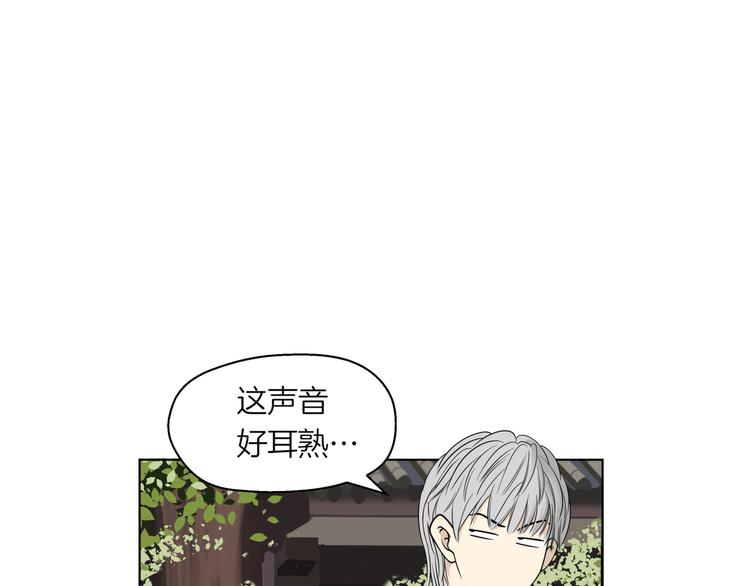 《初恋不懂no作no爱》第十六回 来电 第6页