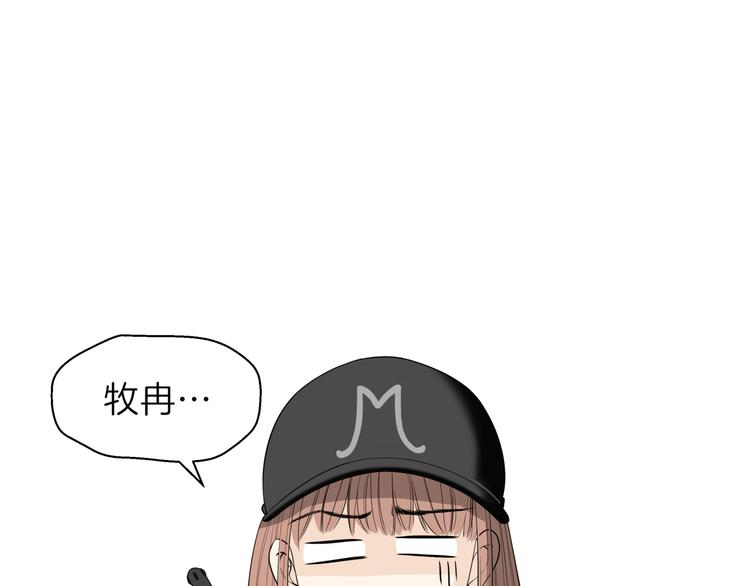 《初恋不懂no作no爱》第十五回 堵车奇遇 第13页