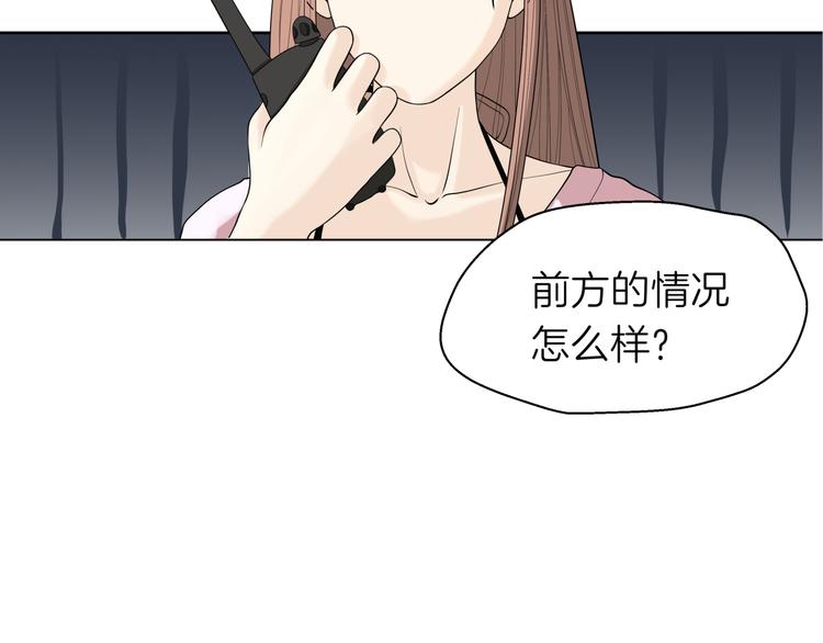 《初恋不懂no作no爱》第十五回 堵车奇遇 第14页