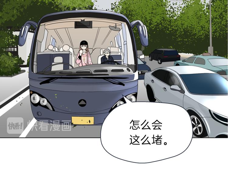 《初恋不懂no作no爱》第十五回 堵车奇遇 第16页