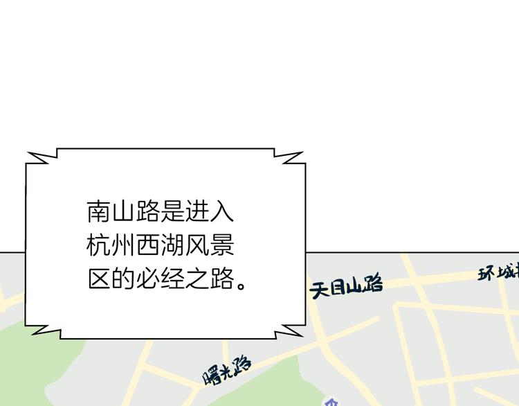 《初恋不懂no作no爱》第十五回 堵车奇遇 第17页