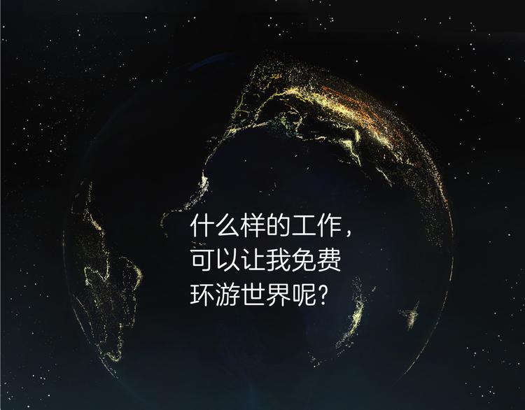 《初恋不懂no作no爱》第十五回 堵车奇遇 第1页